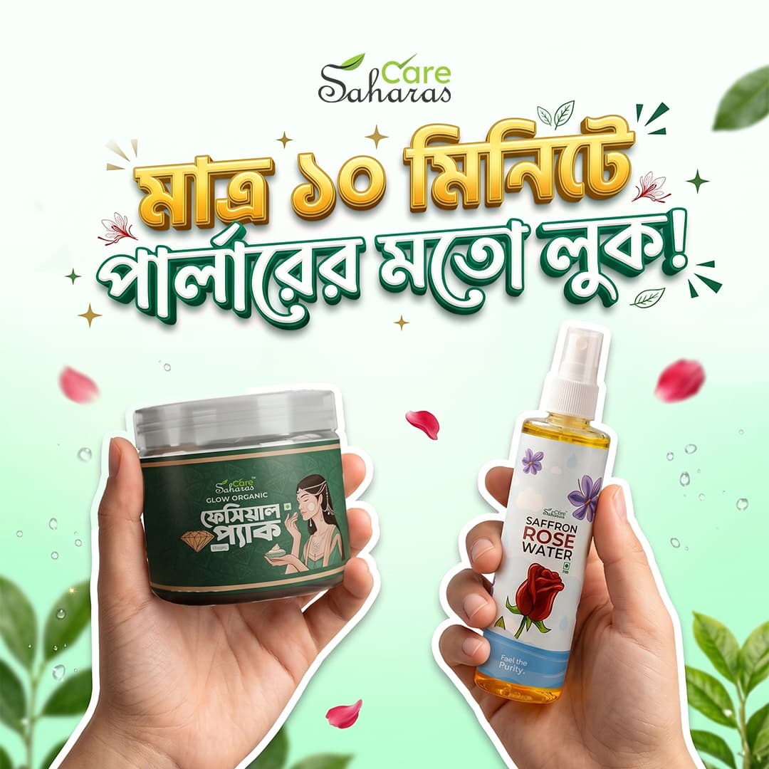Sahara's Facial Care Combo