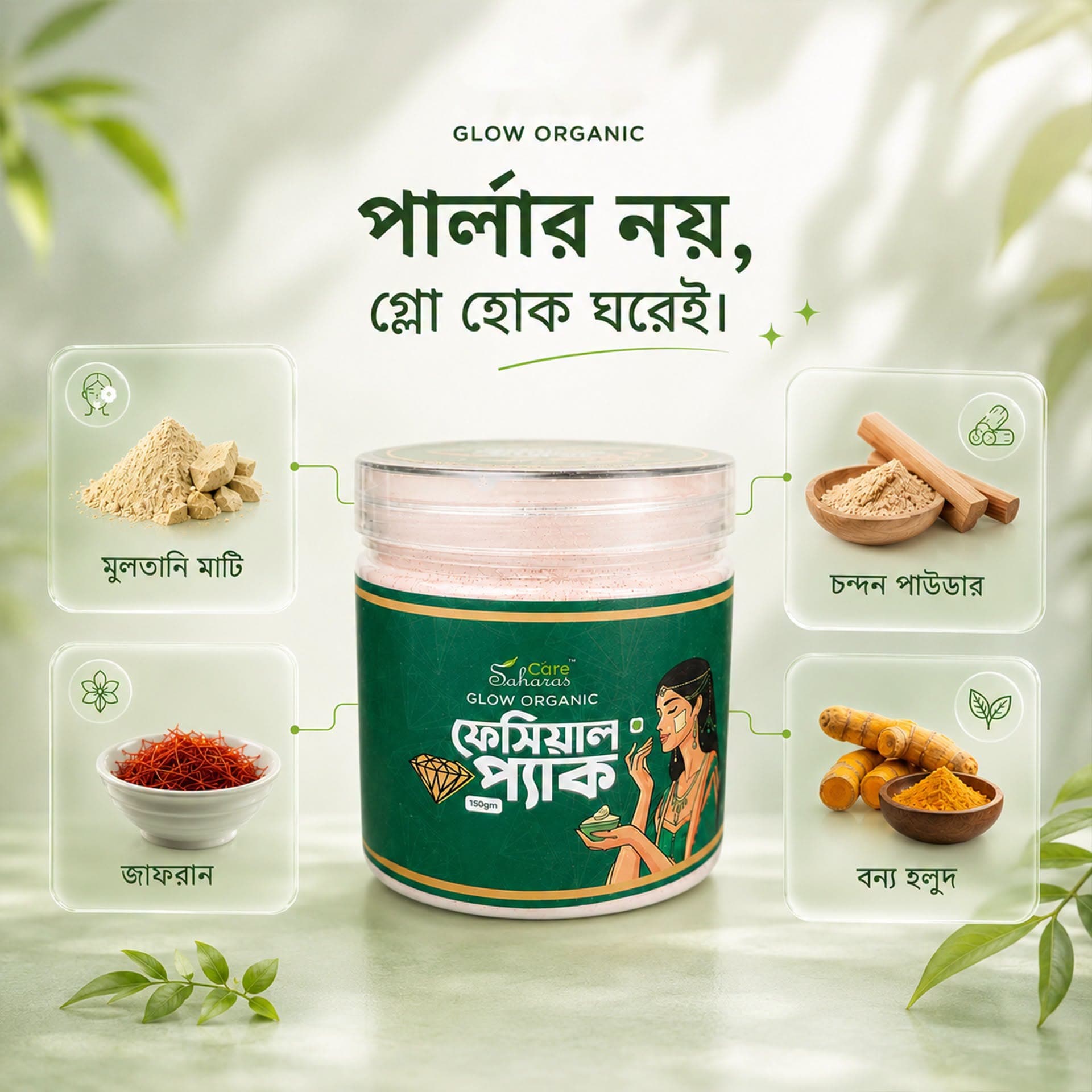 আমাদের