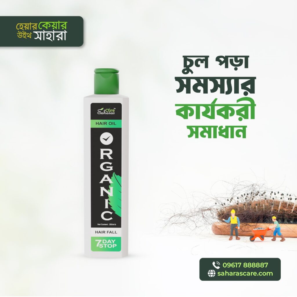 hair care with sahara organic hair oil image
