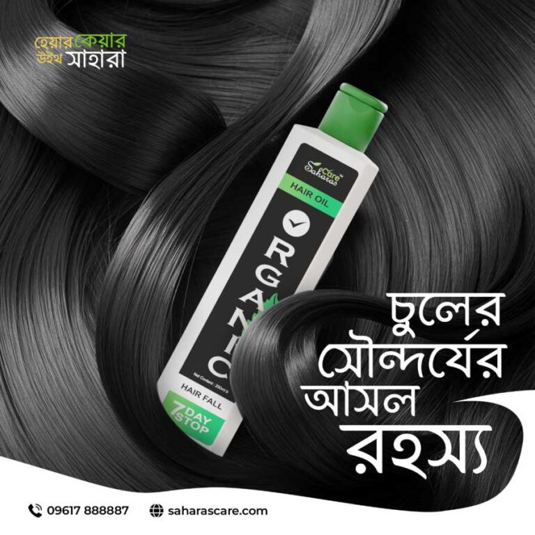 organic hair oil